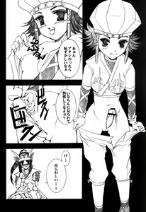 Page 5 of sangokumusou - preview thumbnail