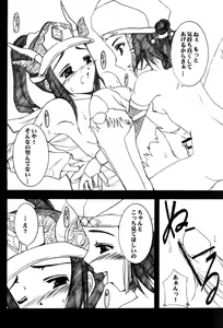 Page 9 of sangokumusou - preview thumbnail