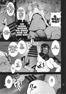 Page 18 of NEO-QUEENDOM Daijuuichigou - preview thumbnail