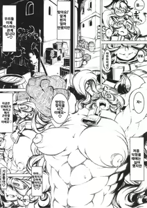 Page 28 of NEO-QUEENDOM Daijuuichigou - preview thumbnail