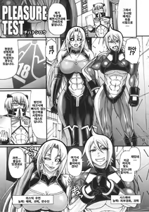 Page 10 of NEO-QUEENDOM Daijuuichigou - preview thumbnail