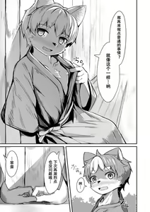 Page 26 of Risei no Kemono - preview thumbnail