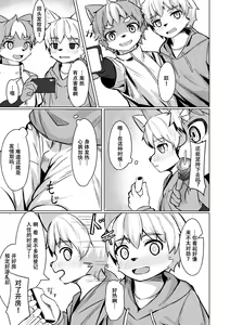 Page 8 of Risei no Kemono - preview thumbnail