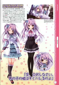 Page 12 of Tayutama2 Visual Art Fanbook - preview thumbnail