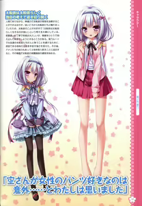 Page 18 of Tayutama2 Visual Art Fanbook - preview thumbnail
