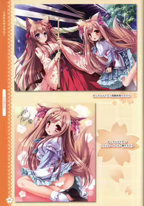 Page 47 of Tayutama2 Visual Art Fanbook - preview thumbnail