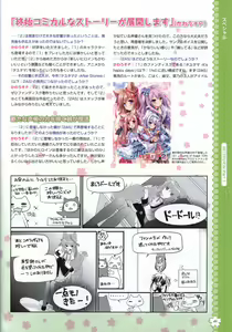Page 52 of Tayutama2 Visual Art Fanbook - preview thumbnail