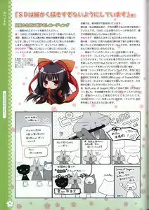 Page 55 of Tayutama2 Visual Art Fanbook - preview thumbnail