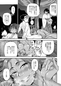 Page 127 of Kanojo ga Hadaka o Miseru Toki - When she shows naked - preview thumbnail