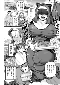 Page 188 of Kanojo ga Hadaka o Miseru Toki - When she shows naked - preview thumbnail