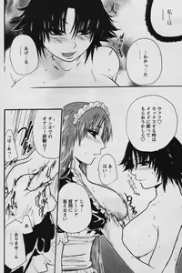Page 12 of Kairakuai by Kunimitsu Suwa - preview thumbnail