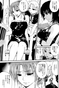 Page 47 of Kairakuai by Kunimitsu Suwa - preview thumbnail