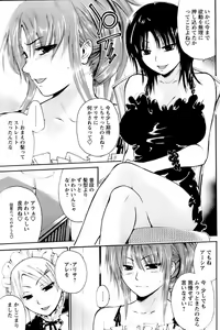 Page 49 of Kairakuai by Kunimitsu Suwa - preview thumbnail