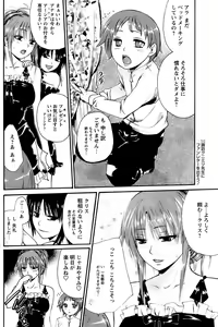 Page 52 of Kairakuai by Kunimitsu Suwa - preview thumbnail