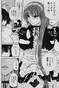 Page 10 of Kairakuai by Kunimitsu Suwa - preview thumbnail