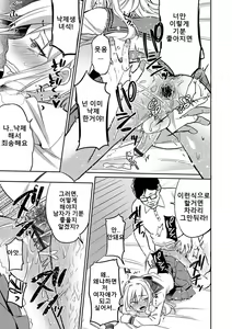 Page 3 of Mesu Ochi Saimin Kyouiku | 최면으로 암컷 타락 - preview thumbnail