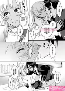 Page 17 of は？お前、黒ギャルのくせに処女なの？01 - preview thumbnail