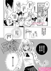 Page 9 of は？お前、黒ギャルのくせに処女なの？01 - preview thumbnail