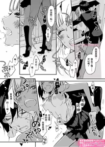 Page 20 of は？お前、黒ギャルのくせに処女なの？02 - preview thumbnail