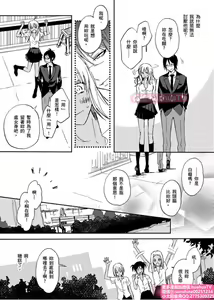 Page 23 of は？お前、黒ギャルのくせに処女なの？02 - preview thumbnail