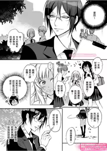 Page 5 of は？お前、黒ギャルのくせに処女なの？02 - preview thumbnail