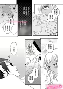 Page 16 of は？お前、黒ギャルのくせに処女なの？03 - preview thumbnail