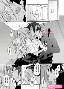 Page 17 of は？お前、黒ギャルのくせに処女なの？04 - preview thumbnail