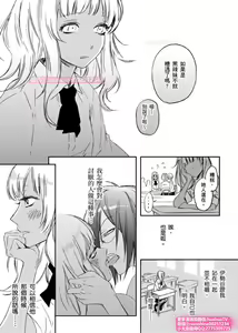 Page 6 of は？お前、黒ギャルのくせに処女なの？04 - preview thumbnail