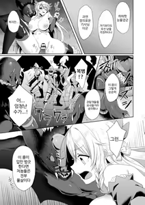 Page 15 of Eden's Ritter - Inetsu no Seima Kishi Lucifer Hen THE COMIC Ch. 2 - preview thumbnail