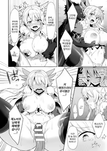 Page 16 of Eden's Ritter - Inetsu no Seima Kishi Lucifer Hen THE COMIC Ch. 2 - preview thumbnail