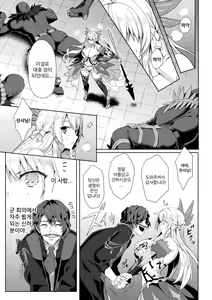 Page 5 of Eden's Ritter - Inetsu no Seima Kishi Lucifer Hen THE COMIC Ch. 2 - preview thumbnail