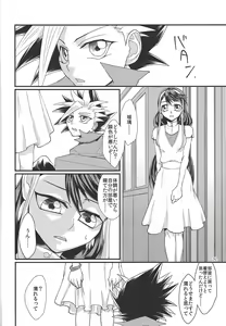 Page 11 of Onnanoko Otokonoko - preview thumbnail