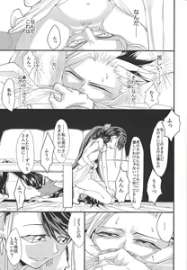 Page 14 of Onnanoko Otokonoko - preview thumbnail