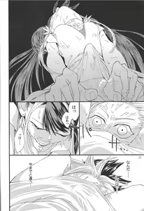 Page 19 of Onnanoko Otokonoko - preview thumbnail