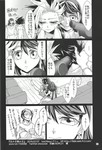 Page 21 of Onnanoko Otokonoko - preview thumbnail