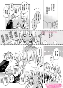Page 11 of は？お前、黒ギャルのくせに処女なの？05 - preview thumbnail