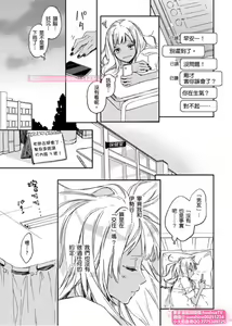 Page 16 of は？お前、黒ギャルのくせに処女なの？05 - preview thumbnail