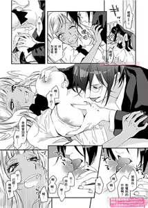 Page 18 of は？お前、黒ギャルのくせに処女なの？05 - preview thumbnail