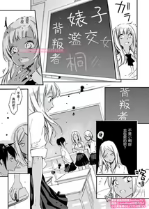 Page 4 of は？お前、黒ギャルのくせに処女なの？05 - preview thumbnail