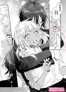Page 16 of は？お前、黒ギャルのくせに処女なの？06 - preview thumbnail