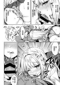 Page 16 of White Day Panic Reiwa-chan - preview thumbnail