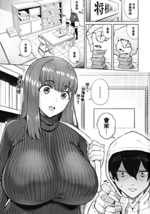 Page 2 of Sunao ni Nareyo Otonashi-kun | 對自己誠實點吧音無學妹 - preview thumbnail