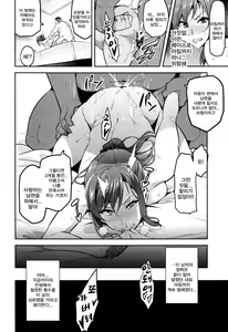 Page 23 of Himawari wa Yoru ni Saku | 해바라기는 밤에 핀다 [takeda hiromitsu] [타케다 히로미츠] korean 한국어 - preview thumbnail