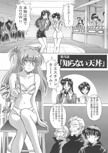 Page 20 of βII "Beta II" - preview thumbnail