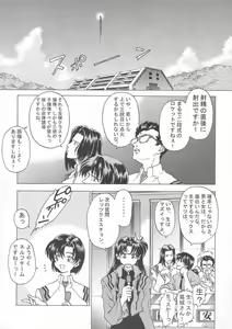 Page 30 of βII "Beta II" - preview thumbnail