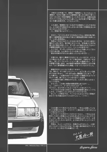 Page 5 of βII "Beta II" - preview thumbnail