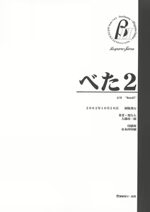 Page 57 of βII "Beta II" - preview thumbnail
