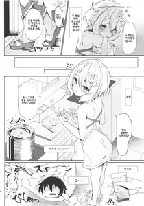 Page 3 of by my side - preview thumbnail