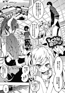 Page 127 of Love Petit Gate - preview thumbnail