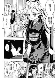 Page 128 of Love Petit Gate - preview thumbnail
